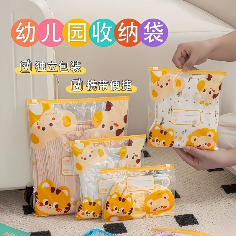 幼儿园儿童衣物旅行分装收纳袋