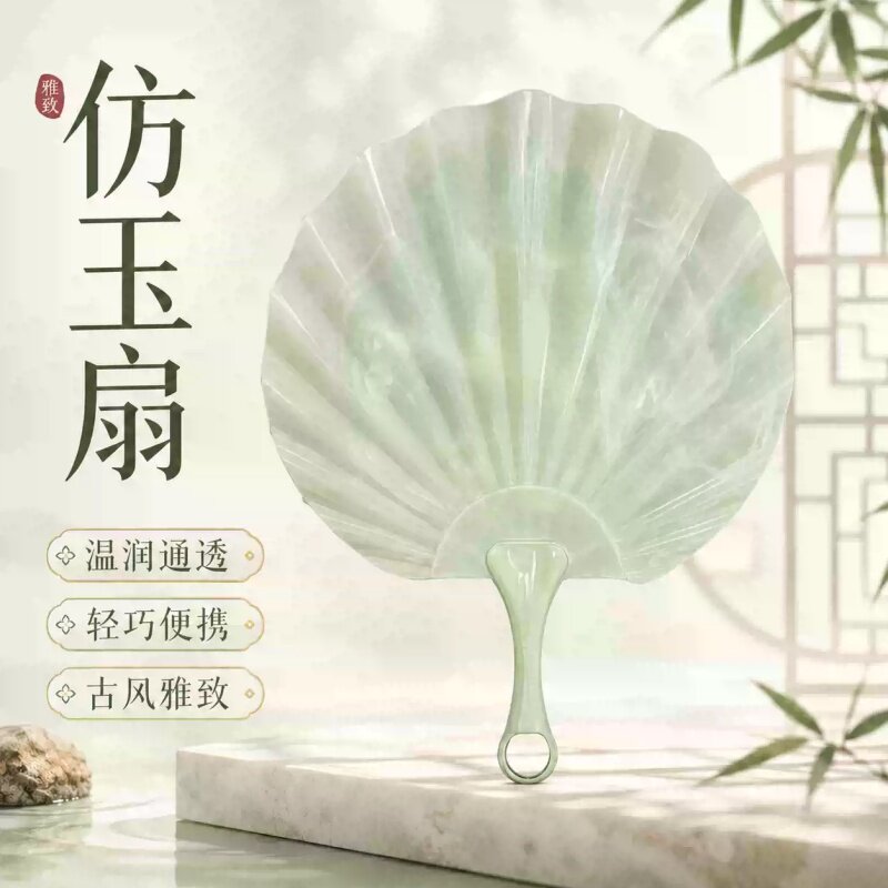 仿玉贝壳古风蒲扇超凉快加厚耐用