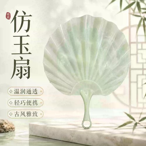 仿玉贝壳古风蒲扇超凉快加厚耐用
