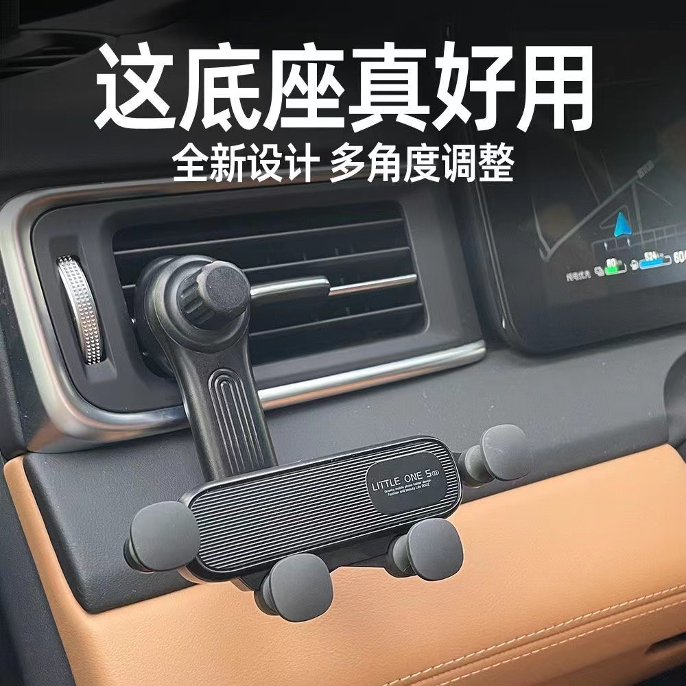 重力式出风口通用无异响手机支架