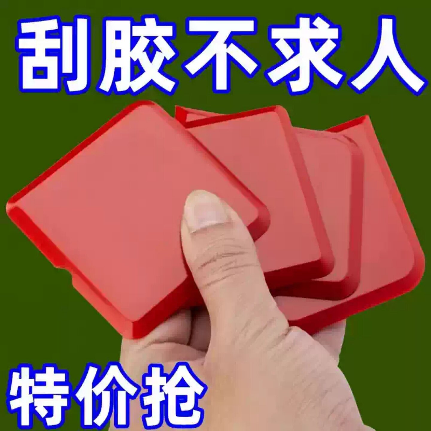 多功能玻璃胶修边硅胶刮板四件套