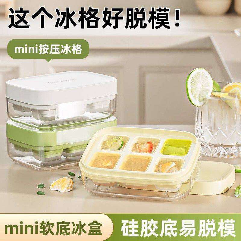 按压式硅胶带盖家用制冰冰格