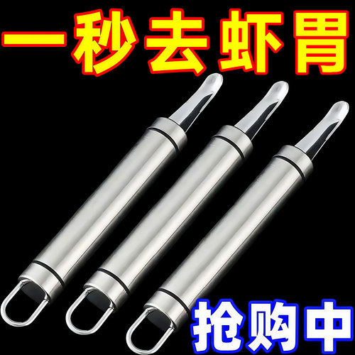不锈钢虾线剔除刀挖虾胃剥虾壳取虾线神器挑去虾线开虾背龙眼去核