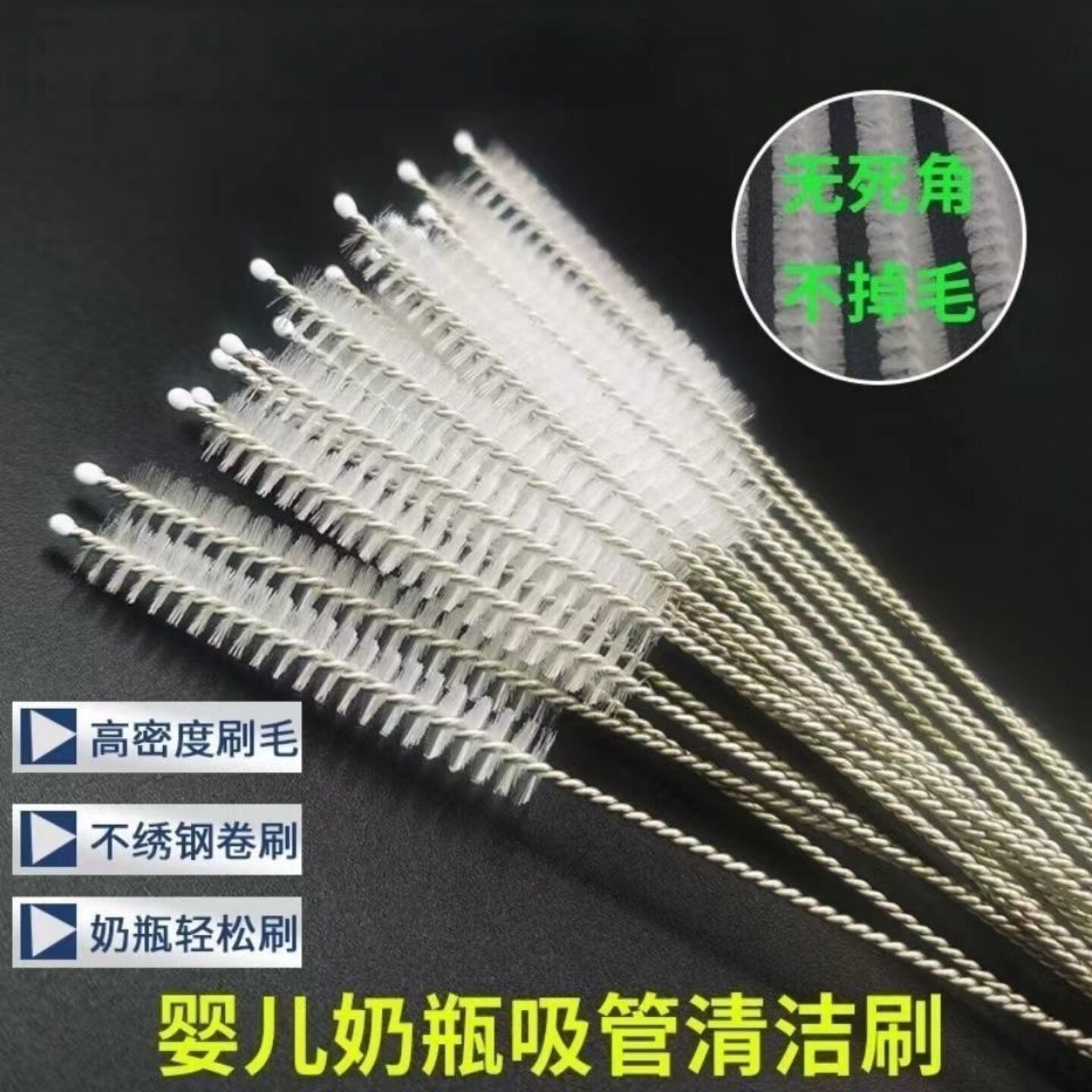 不锈钢长款婴儿奶瓶吸管刷