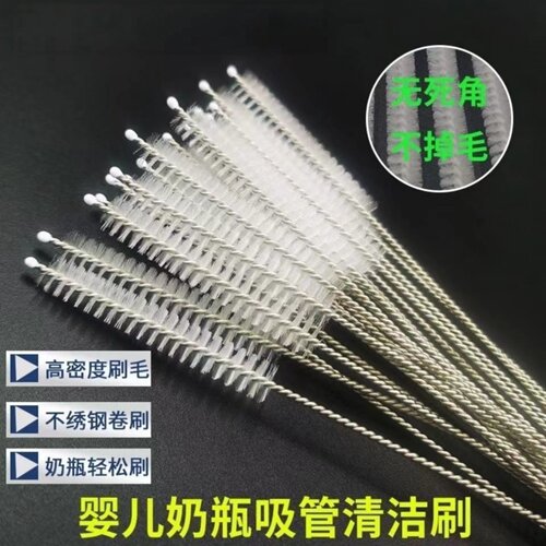 不锈钢长款婴儿奶瓶吸管刷