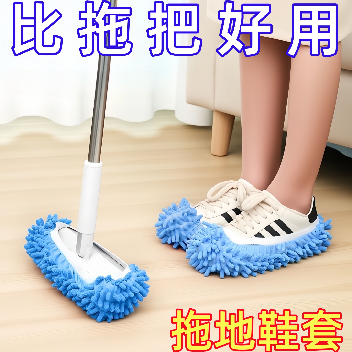 雪尼尔拖地鞋套室内家用懒人擦地拖鞋鞋套可拆洗抹布地板拖地神器