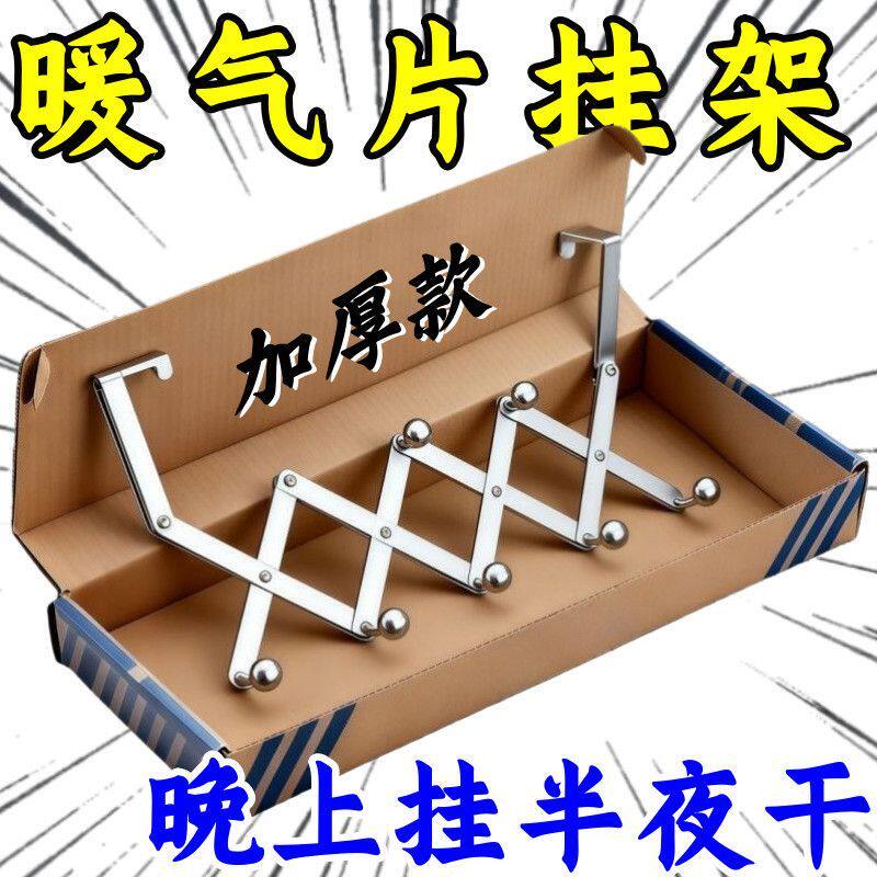 免打孔通用伸缩暖气片晾衣架