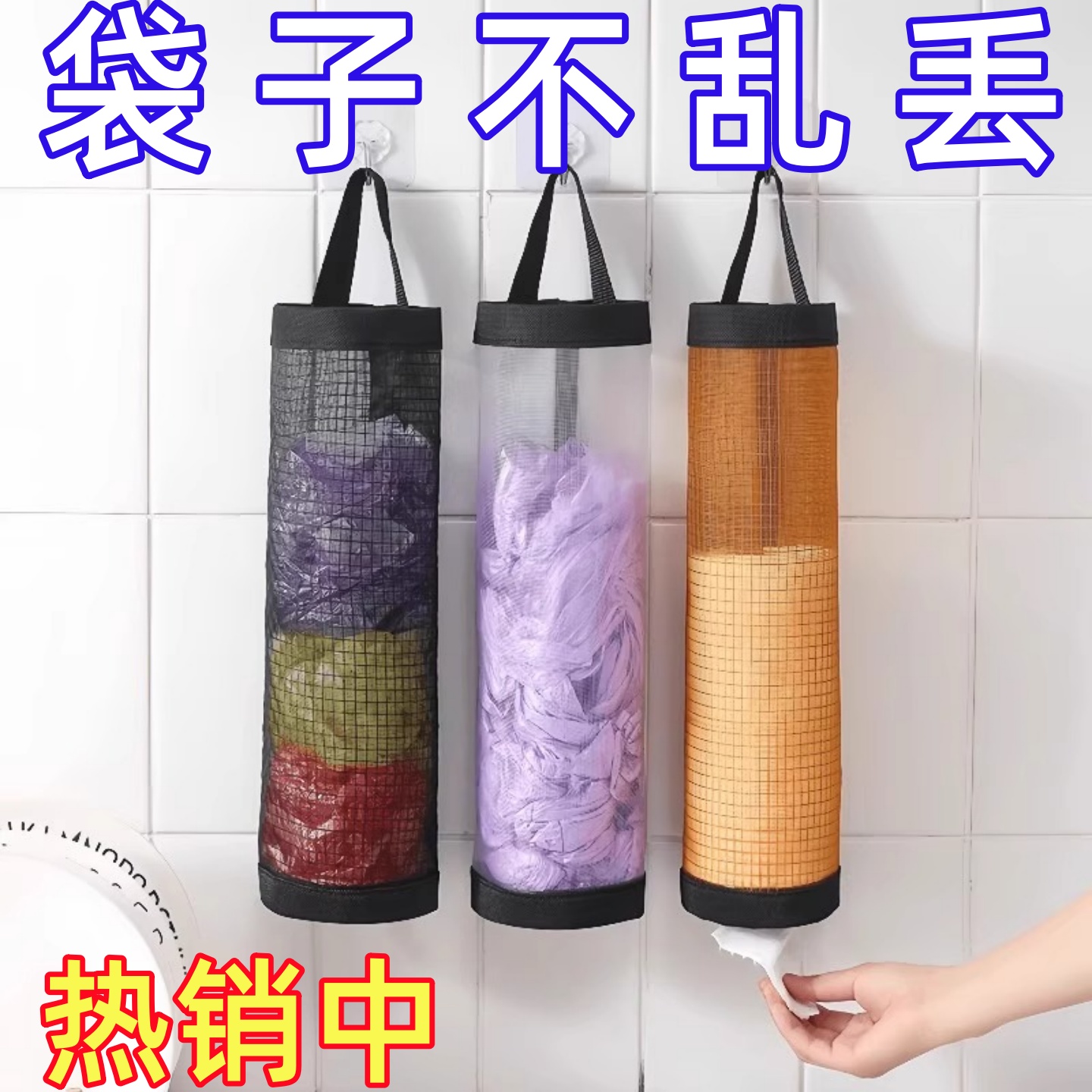 厨房垃圾袋收纳神器壁挂式储物袋子大容量装塑料袋收纳魔术贴网兜