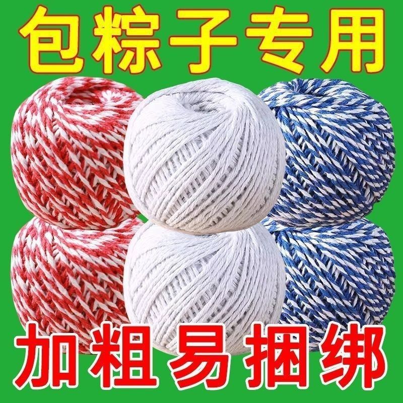 粽子专用棉绳捆绑螃蟹香肠图片