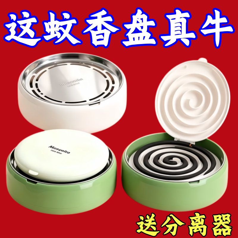多功能防烫防火防小孩蚊香盒