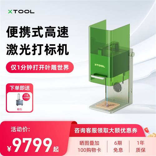 xTool F1Lite 激光雕刻机3d打印机器全自动小型切割机手持叶雕打