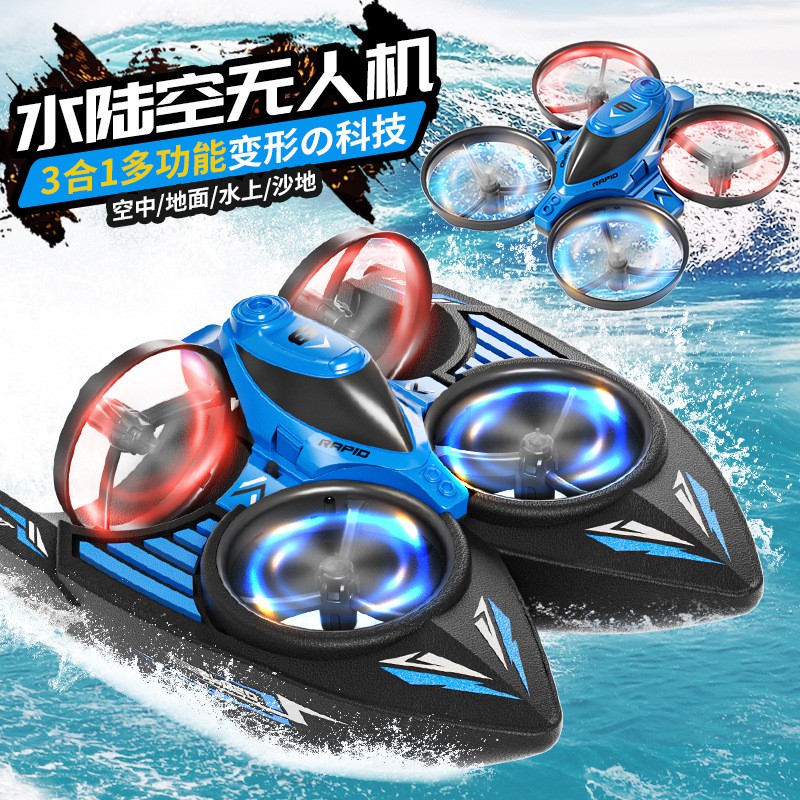 无人机儿童遥控飞机直升男孩玩具水陆空三合一遥控车小学生遥控船