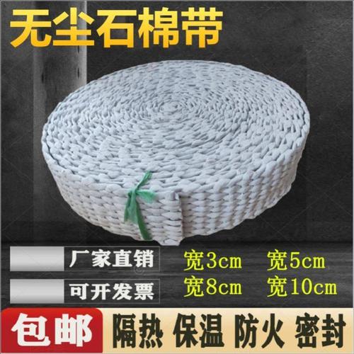 无尘石棉带耐高温锅炉专用带排气管隔热布保温防火石棉布电焊防烫