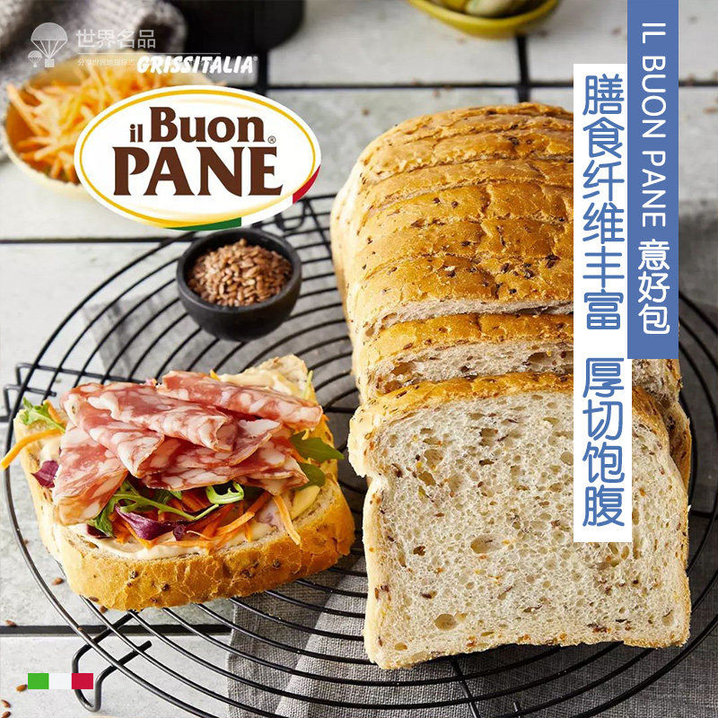 ILBUONPANE 意好包·谷物杂粮·厚切面包  低糖 意大利烘焙食品展,零食/坚果/特产,欧式面包,淘宝优惠券,粉丝福利购,淘宝优惠卷