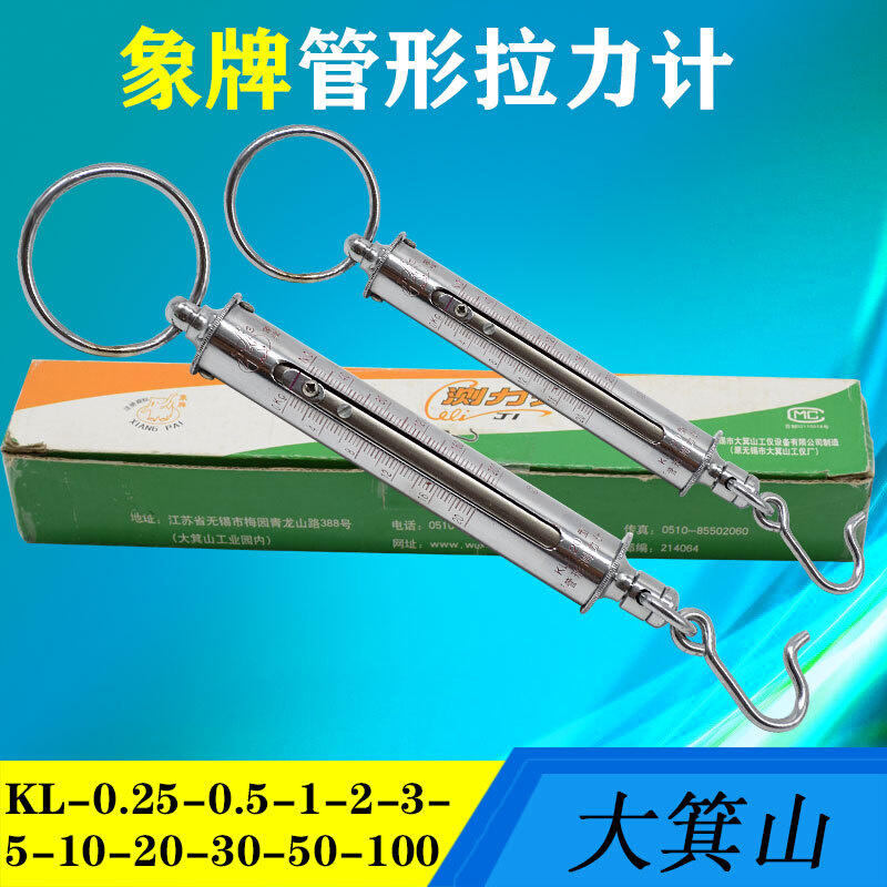 象牌大箕山管形拉力计测力计弹簧推拉力仪拉力棒LK-0.25-10-100型