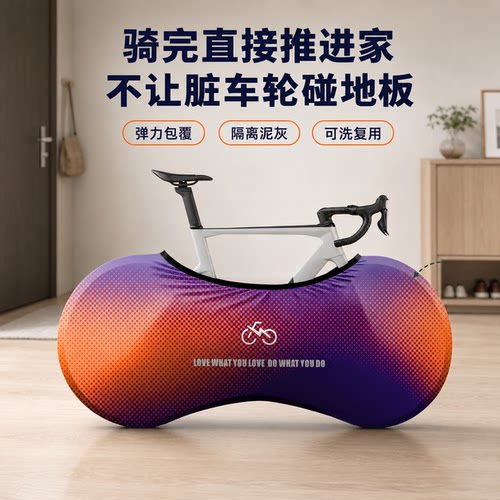 印花公路自行车车罩弹力防刮蹭