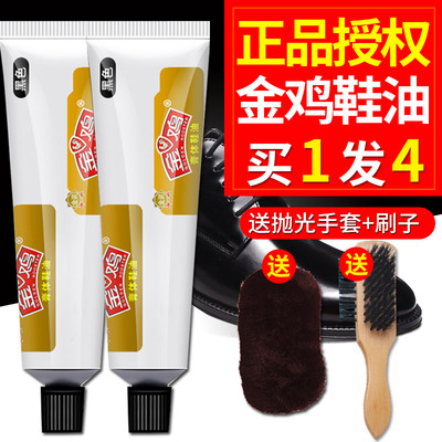 金鸡鞋油黑色棕色白色无色皮鞋油真皮保养油护理油擦鞋刷套装正品