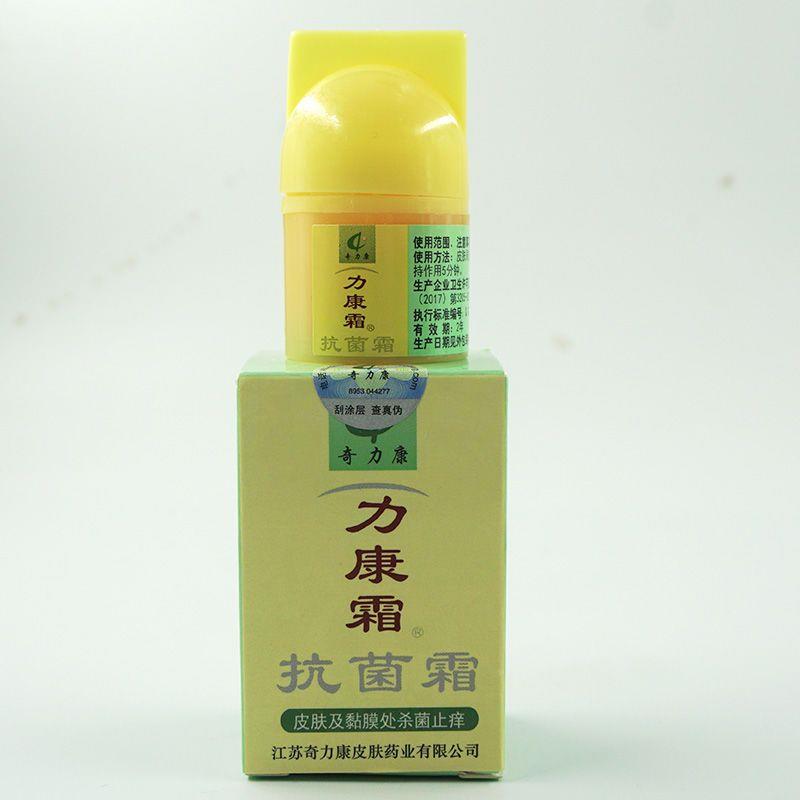 推荐力康霜正品奇力康抗菌软膏外用旗舰店包邮