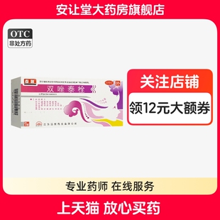 春萌双唑泰栓7枚细菌性阴道病念珠菌性外阴阴道病滴虫性阴道炎