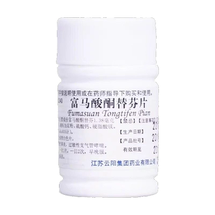 云药富马酸酮替芬片正品1mg*60片过敏性鼻炎过敏性支气管哮喘cx