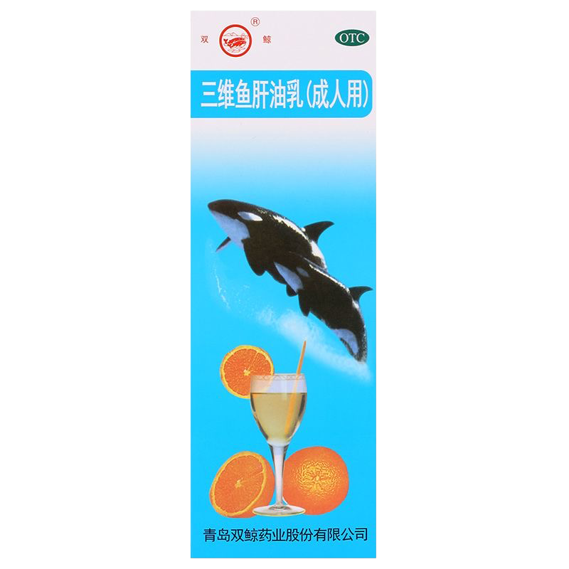【双鲸】三维鱼肝油乳(成人用)380ml*1瓶/盒