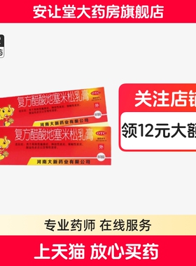 川石复方醋酸地塞米松乳膏正品神经性接触性脂溢性皮炎慢性湿疹