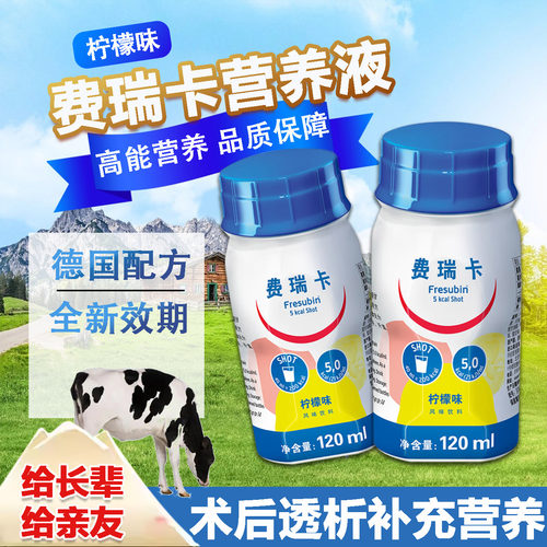 费瑞卡柠檬味无磷钾0蛋白营养液