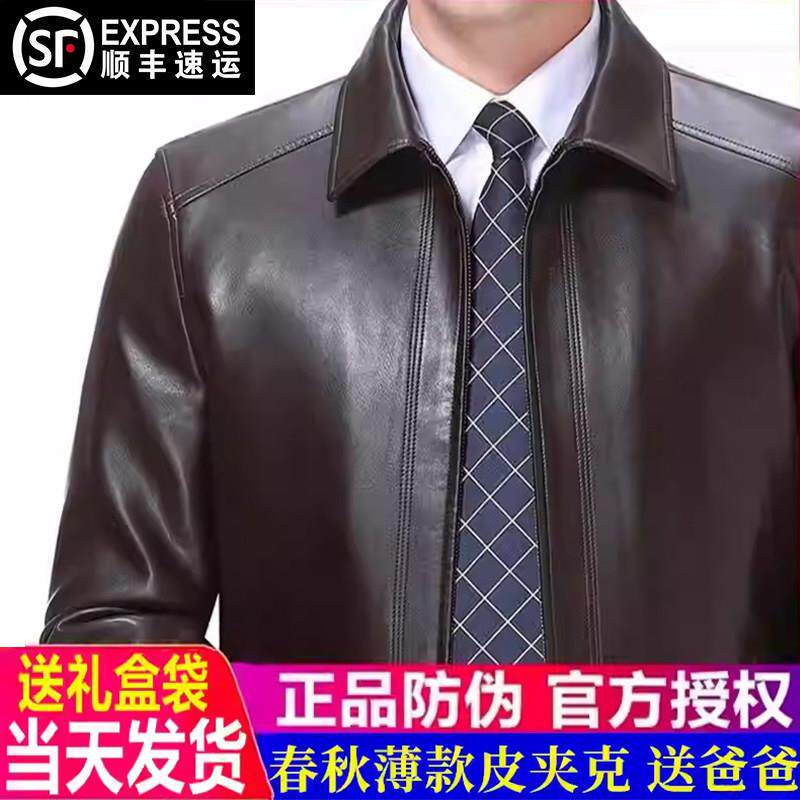 海宁绵羊真皮衣春秋季薄款男士机车软皮夹克中老年加绒外套爸爸装