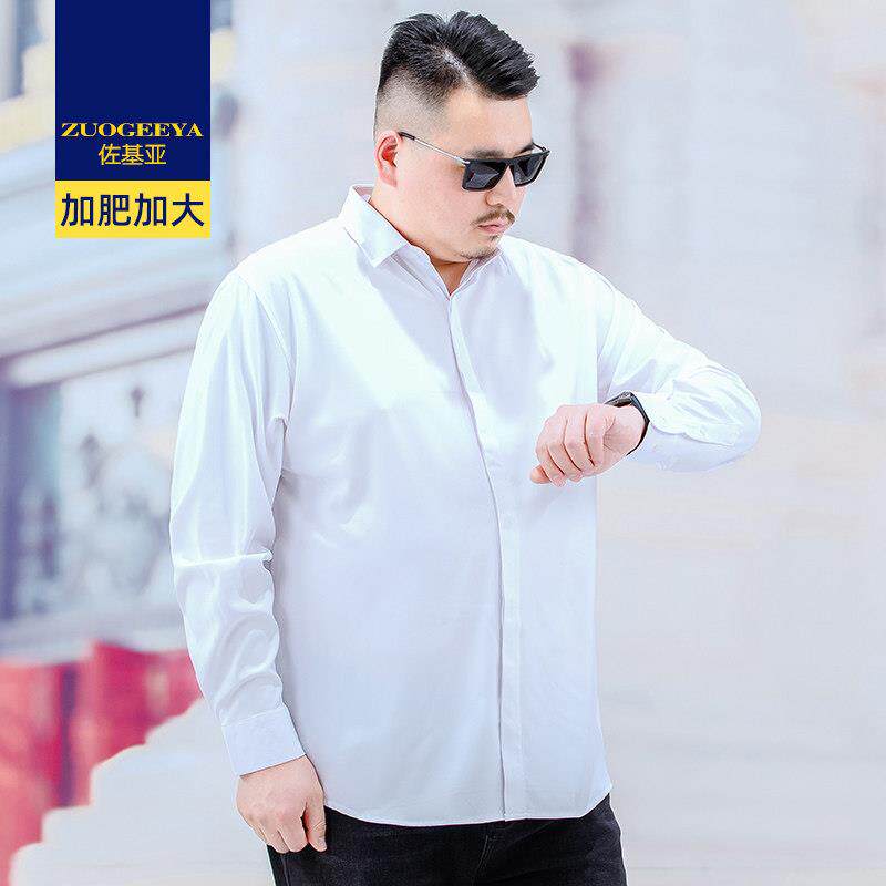 佐基亚男士纯色商务休闲上班服衬衫男胖子加大码宽松白色长袖寸衫