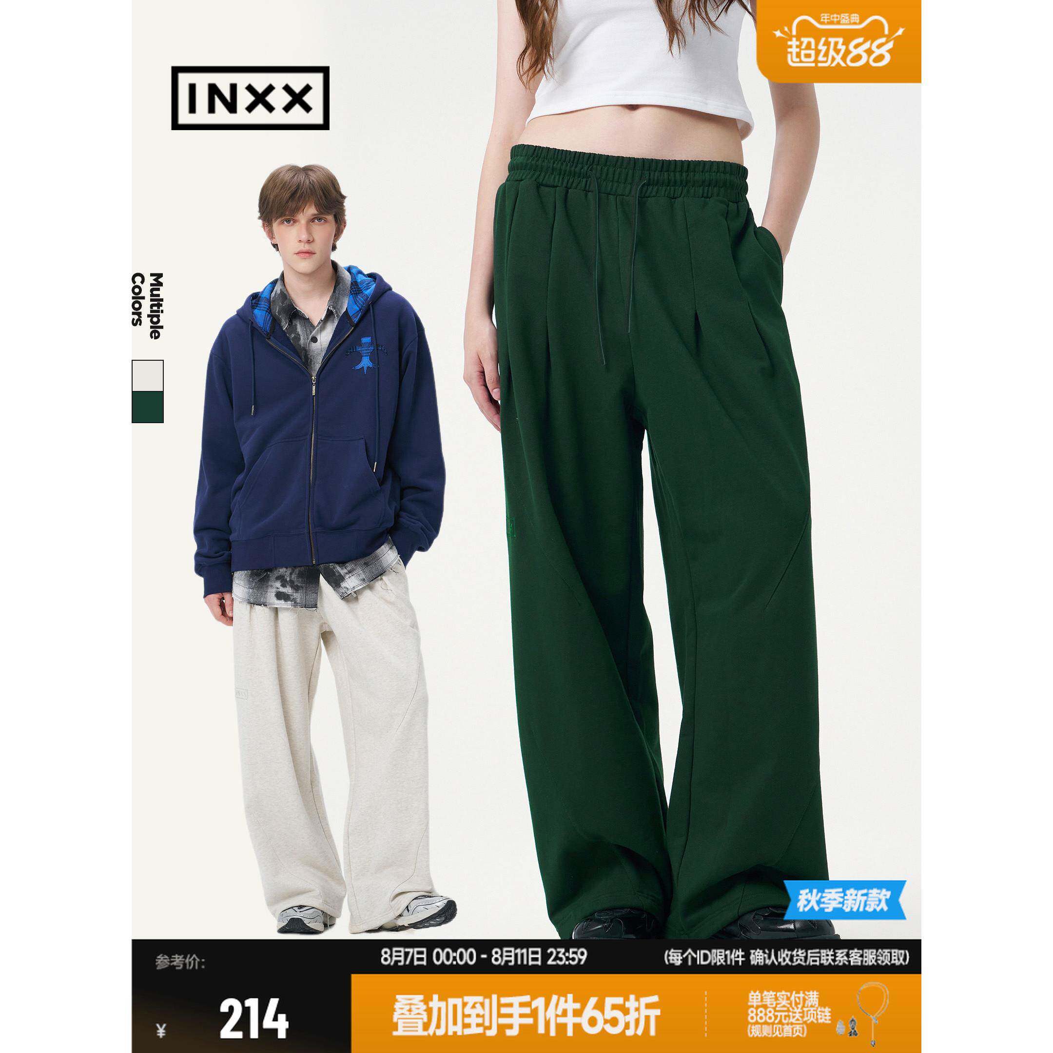 【INXX】潮牌纯色纯棉基础休闲裤美式直筒宽松运动卫裤男女同款