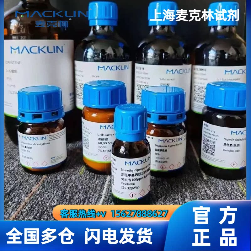 Nile Red Fluorescence Dye 95% HPLC Mclean Reagent - Product image 2