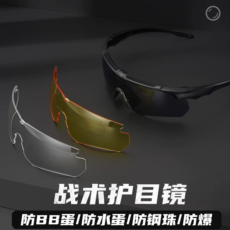户外战术射击UV400抗冲击护目