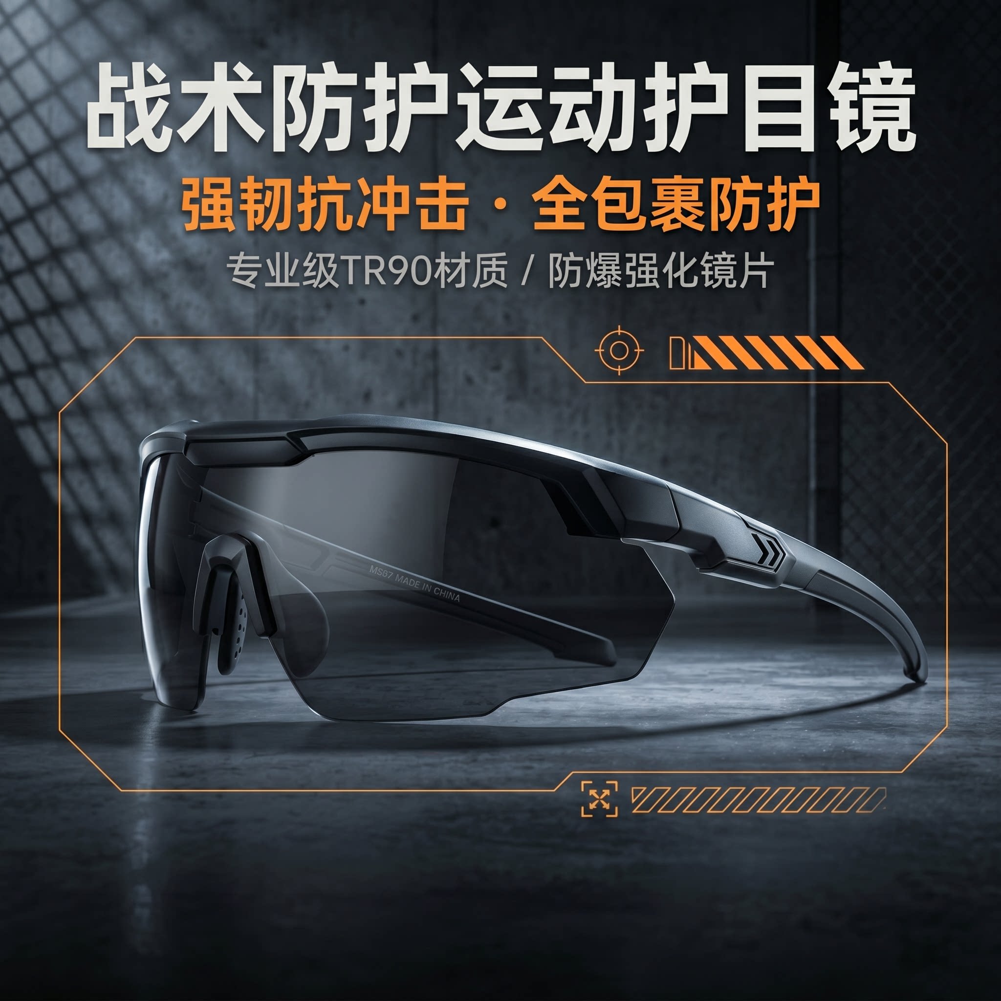 特警执勤全场景适配户外战术