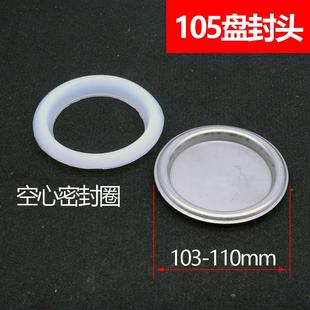 通用储水式电热水器扁桶双内胆上胆封头封盖不锈钢法兰密封圈盘压