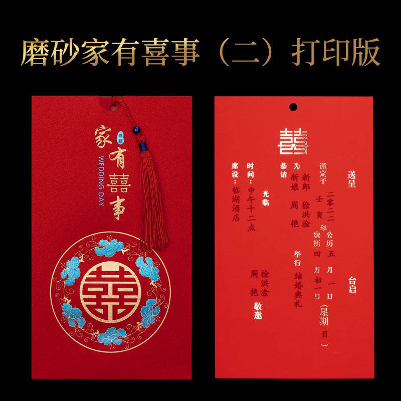 50张请帖结婚2024婚礼请柬个性中国风创意喜帖中式婚宴邀请函