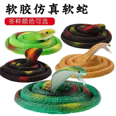 创意新奇特 玩具蛇 仿真蛇玩具假软蛇吓人软胶蛇整人整蛊礼物