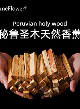 palo santo进口秘鲁圣木条高油性净化雪松杖线 线香有火薰香持久