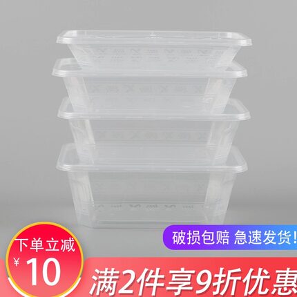 一次性餐盒外卖打包盒长方形塑料饭盒加厚带盖便当快餐盒食品级