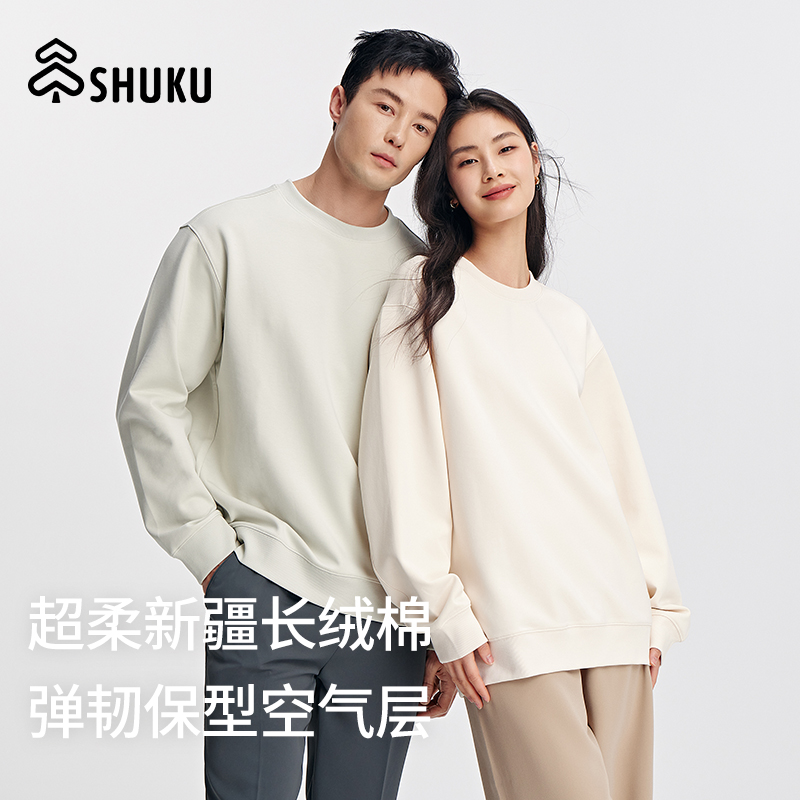 舒库舒柔棉卫衣圆领宽松落肩显瘦遮肉卫衣男女同款时尚舒适潮流