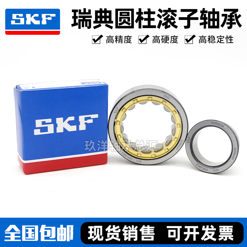 SKF进口轴承N NU NJ2228 2230 2232 2234 2236 2238 2240ECM ECP