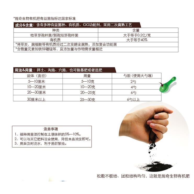 国光枯草芽孢杆菌有益菌培肥花卉多肉月季肥料花肥生物土壤有机肥