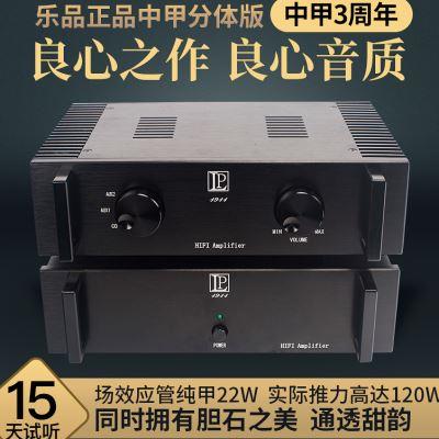 other/其他 603957124556乐品殿堂级中甲分体版甲类功放家用发烧