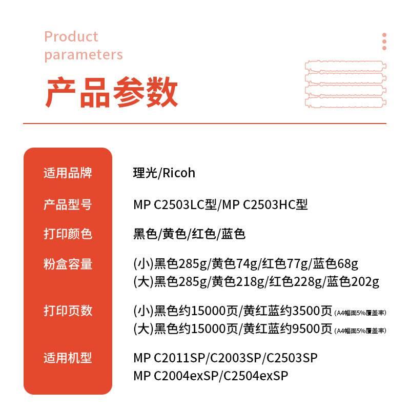 理光MPC2011sp粉盒C2003 C2004 C2011 C2503 C2504exSP原装碳粉