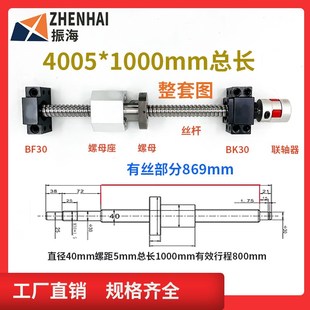 2004 1605 2005 2504 4005 滚珠丝杆副螺母滑台SFU1204 3204 1604