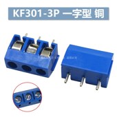 KF301 3P位接线端子十字PCB端子5.08MM接线柱可拼接大电流插件