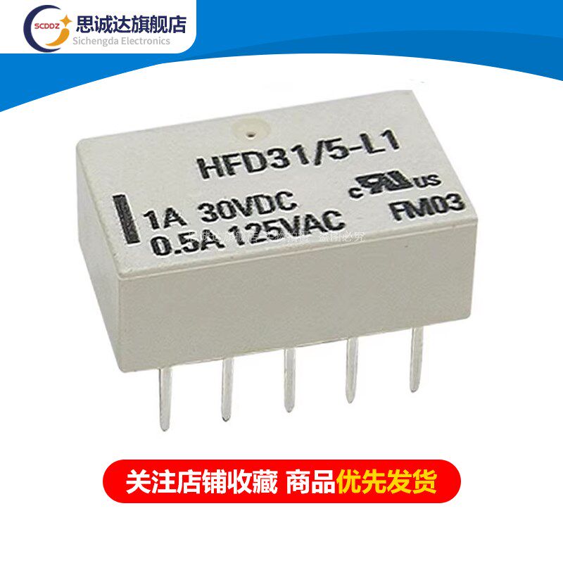 HFD31/5-L1 全新原装 宏发信号继电器 直插10脚 1A 5V HFD31-5-L1