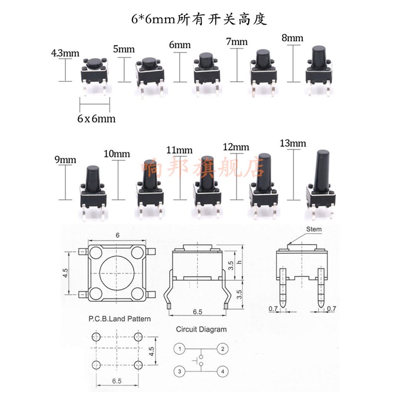 盒装250个20种6*6mm 12*12mm 4脚微动按键开关轻触开关按钮开关