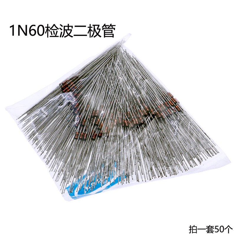 1N60cp检波二极管直插肖特基二极管1n60封装DO-35(拍一套发50个)