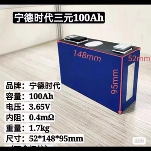 H60 全新宁德时代3f.7 锂电池40 大单体电动车刀片动力电 V三元