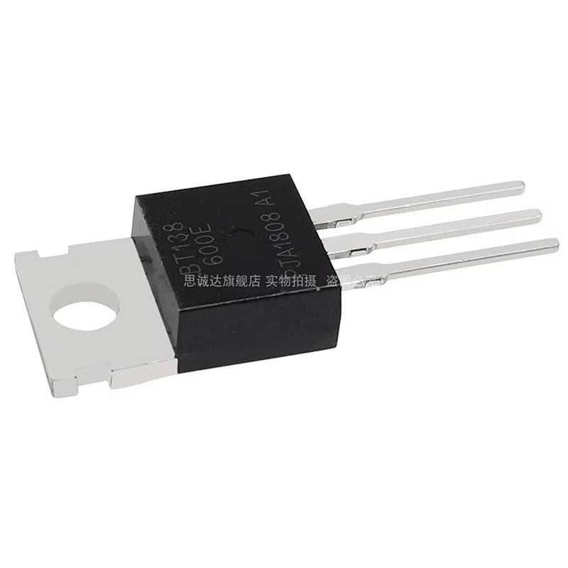 全新正品BT138-600E TO-220 直插三极管 三端双向可控硅12A 600V